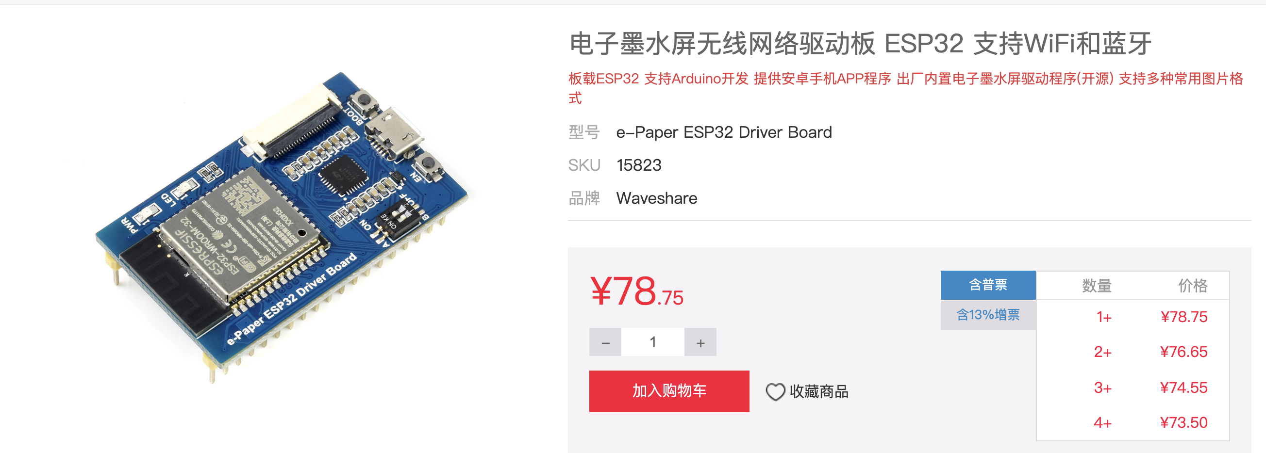 ESP32 driver board